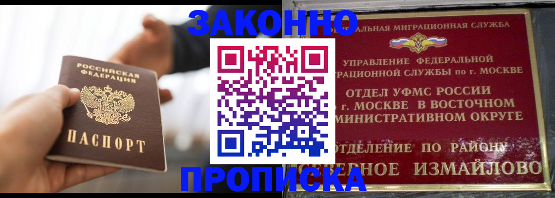 прописка иностранных граждан в Белёве