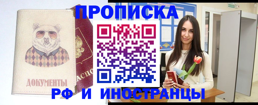 прописка для кредита в Белёве