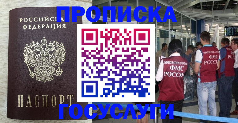 миграционный учет в Белёве