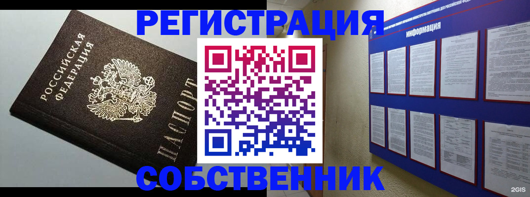 прописка для кредита в Белёве